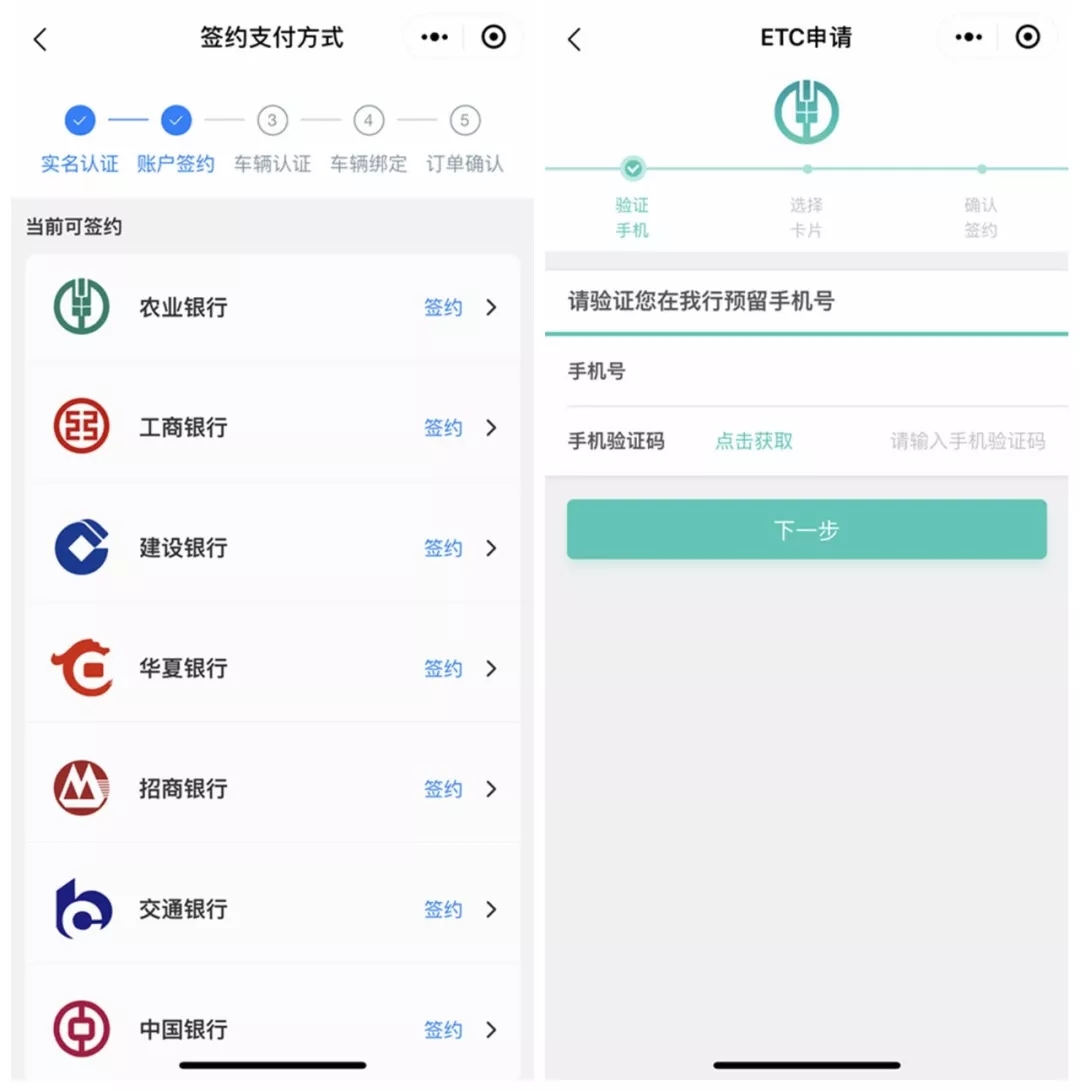 etc办理避免入坑,谨防etc短信骗局