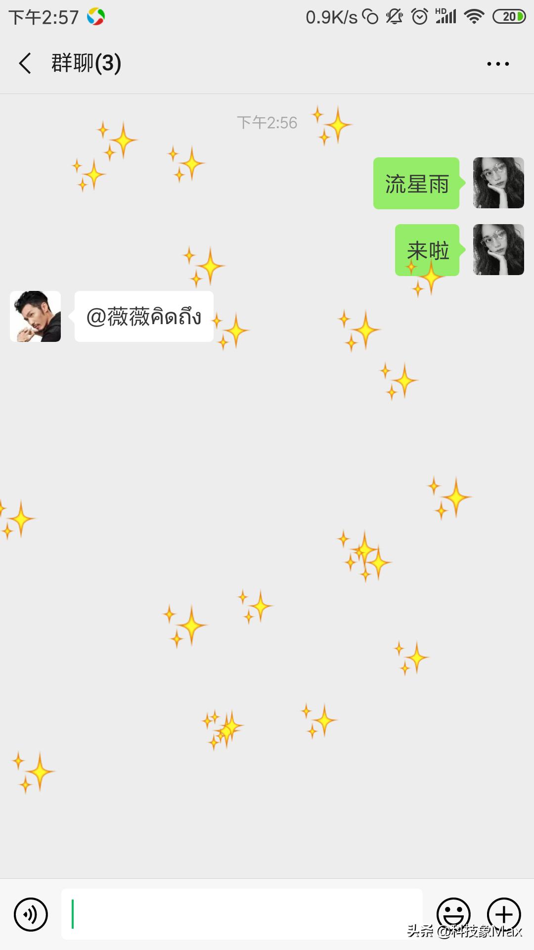 微信聊天掉星星特效,微信星星满屏特效代码