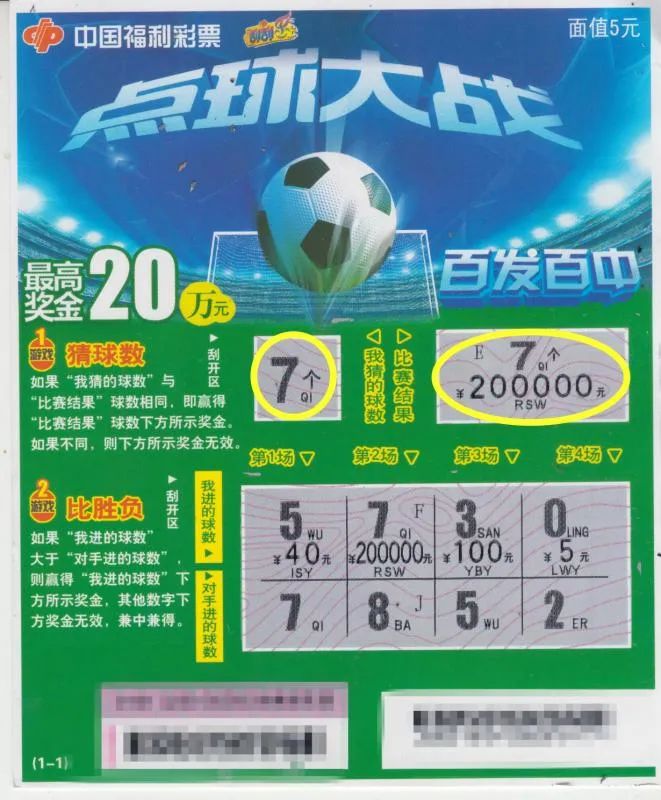 第一次买彩票就中大奖,买彩票中一等奖是什么心态