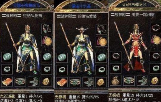 热血传奇十大经典之处,热血传奇那些回忆