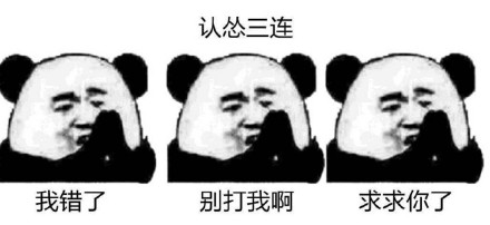 熊猫头表情包艾特男朋友,熊猫头表白表情包动态图片大全