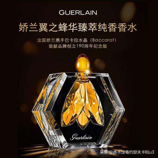 娇兰午夜飞行80周年收藏版香精,娇兰六十八万的香精