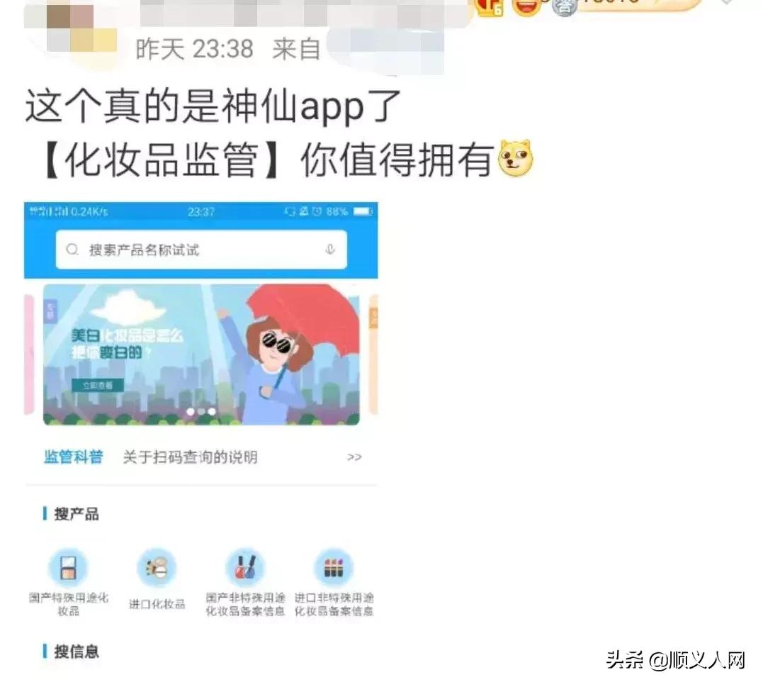 顺义买东西的地方,顺义哪里买东西便宜又好