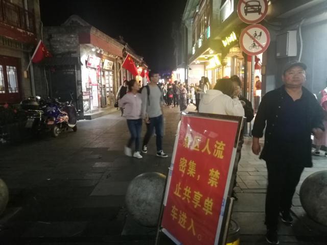 评北京烟袋斜街的商业化发展:街道比较短,商业的成熟度比较高