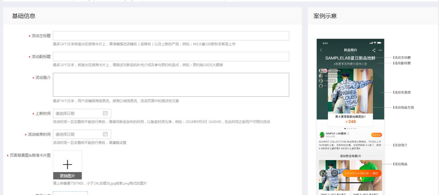 微淘互动玩法,微淘怎么玩才可以玩起来