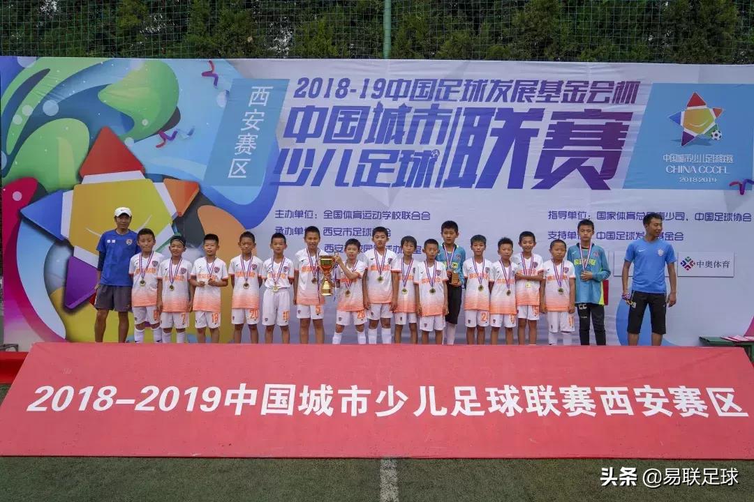 中国足球发展基金会全国总决赛,2019中国足球发展基金会杯