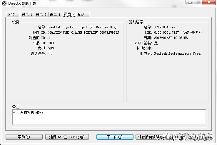 笔记本电脑声音键在哪里,怎样调笔记本电脑的声音