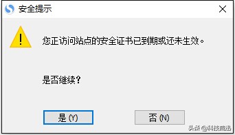 访问的网站使用的安全证书已过期,安全证书已到期或未生效怎么解决