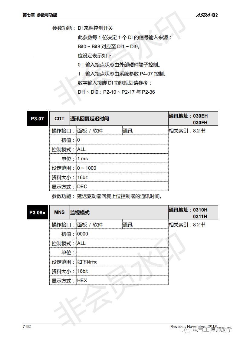 台达asdab2伺服接线图,台达asda-b3伺服怎么调参数