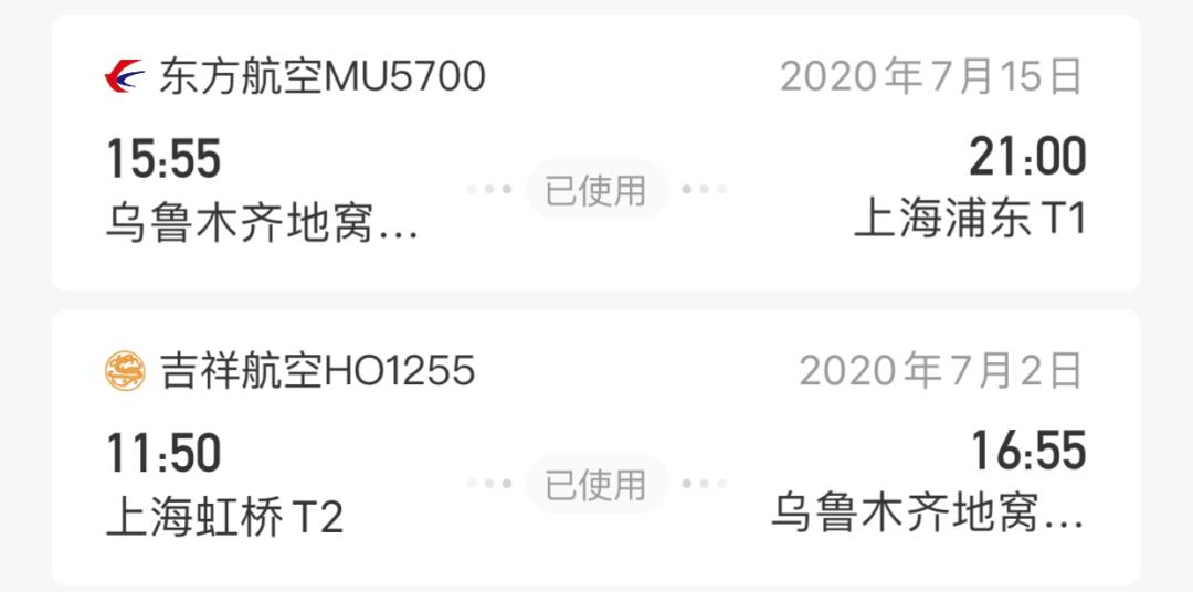 一个苏州女子,一个*疆新**控,2020年疫情之下去*疆新**旅行5次