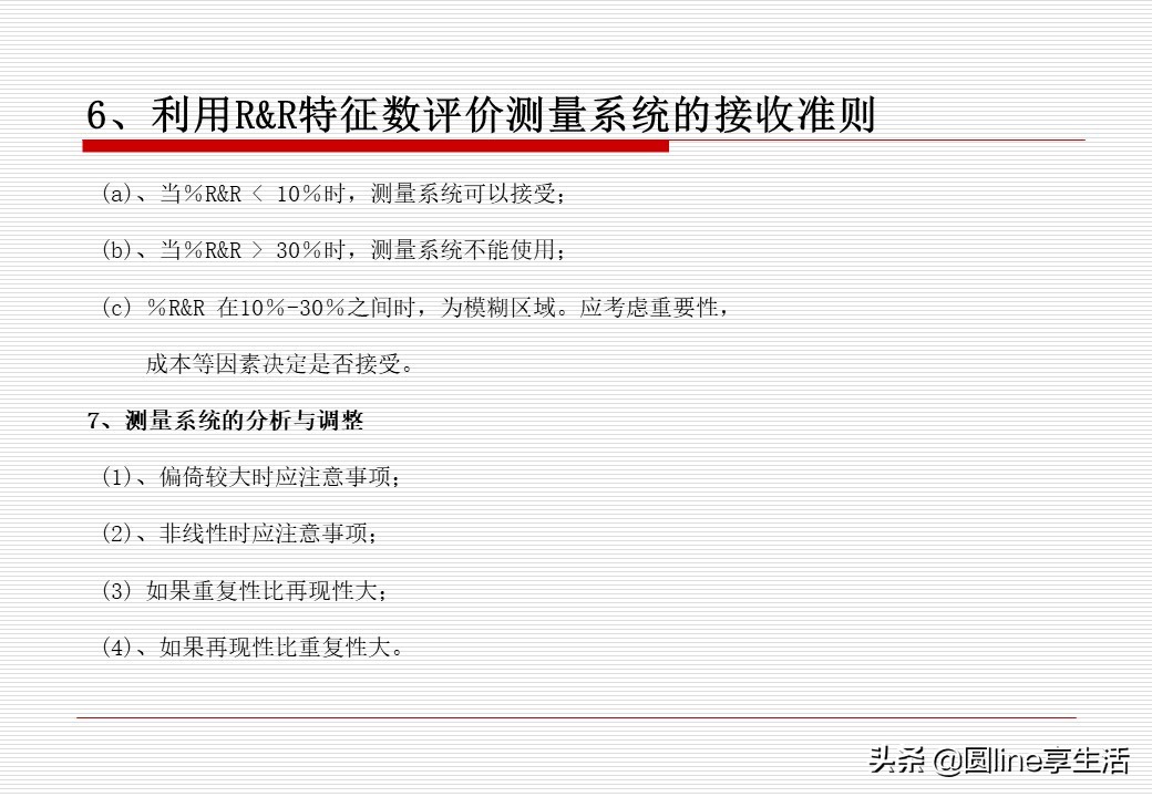spc简单教材,spc实际运用教程
