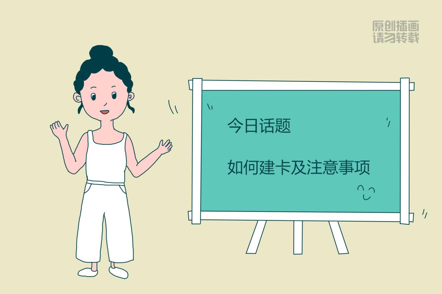 孕早期建卡需要查哪些,怀孕后建卡流程和准备的资料