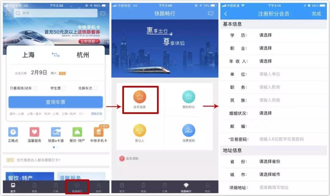 如何获得蓝色火车票 (一分钟获得免费火车票)