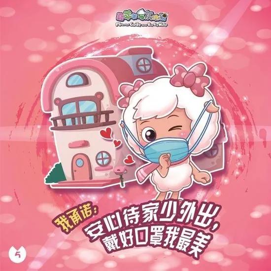 喜羊羊与灰太狼防疫大作战,喜羊羊战疫图片