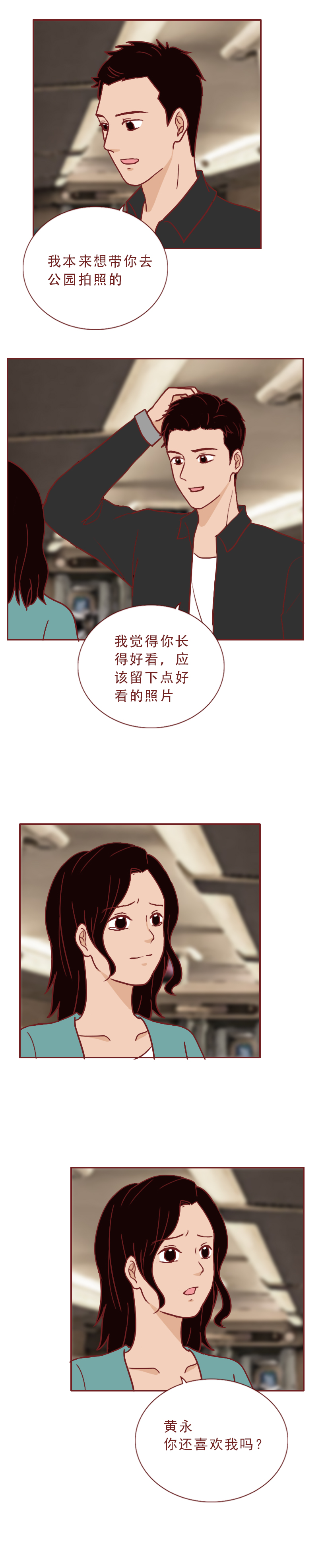 妻子执意要离婚最后悔不当初,这篇漫画诠释了婚姻最真实的模样