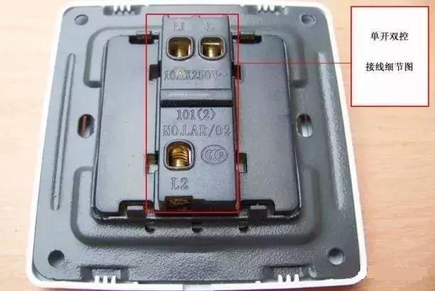 两个开关控制一盏灯有几种接法,两个单控开关控制一个灯怎么接线