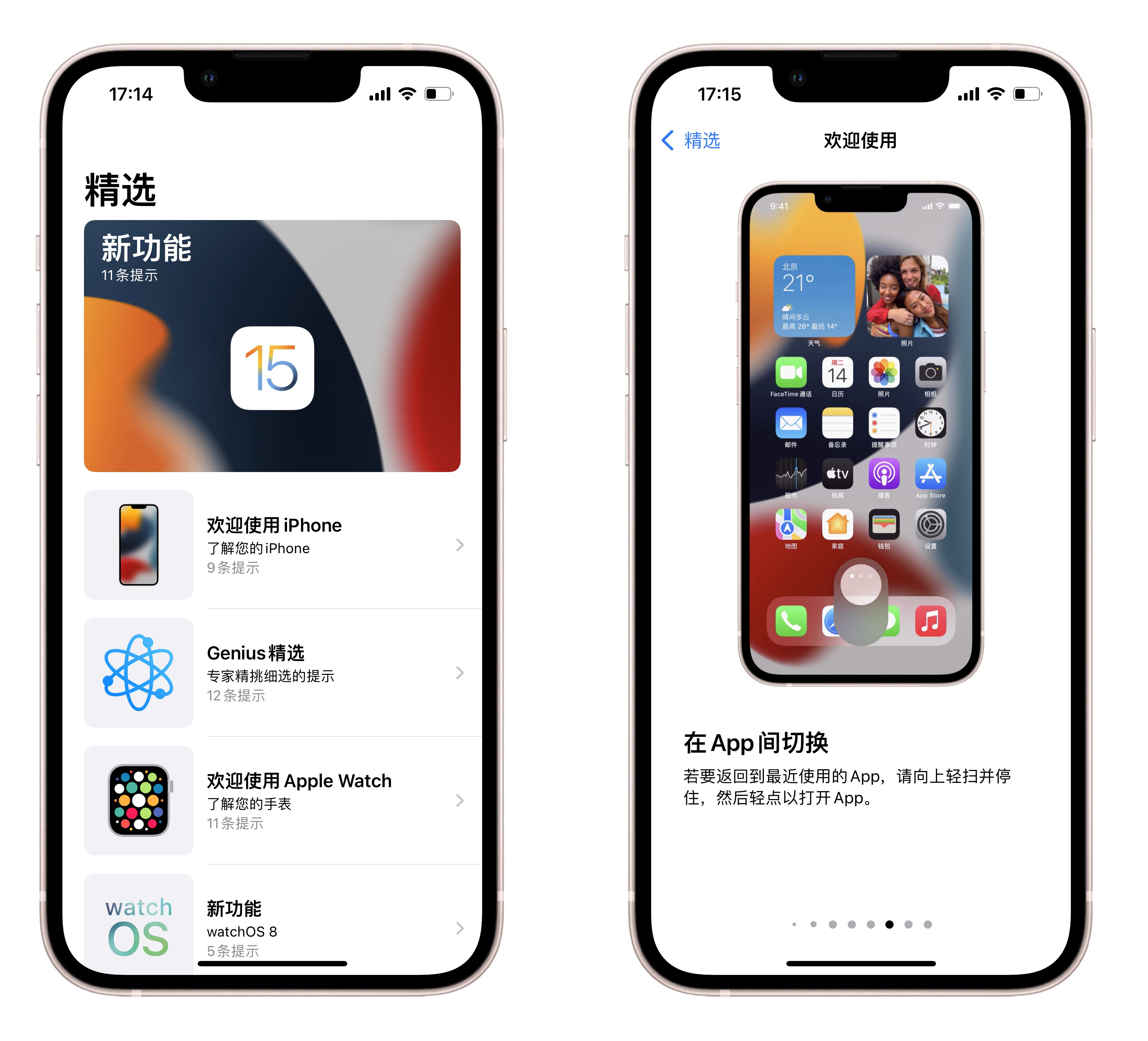让iphone变得高级一点,让iphone更好更省电的设置