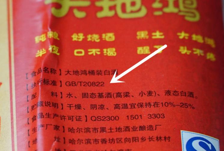 挑白酒,挑白酒技巧