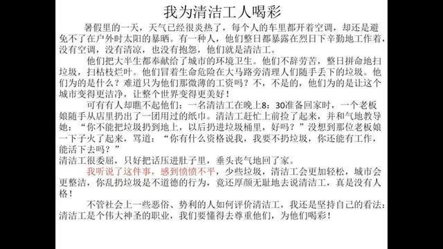 汕头小升初作文2024押题部编版,汕头初升高作文