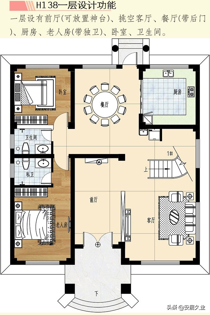 开间13.50米进深12米三层复式,8x13米农村三层复式旋转楼梯别墅
