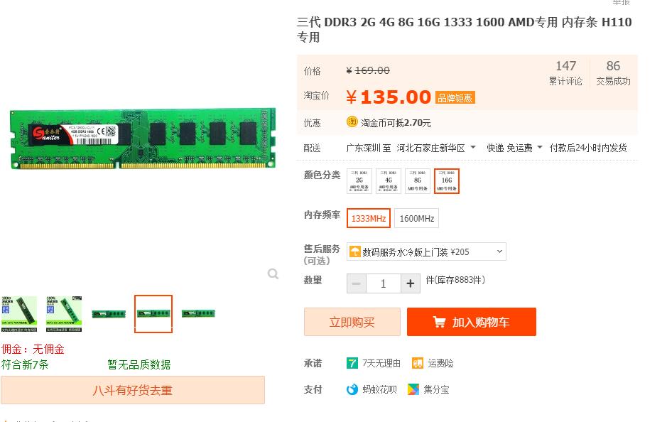 i7八核游戏独显主机好不好,i7级八核主机
