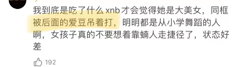 王思聪前女朋友豆得儿近照,王思聪历任女友豆得儿