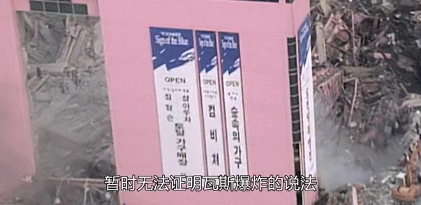 1995年韩国三丰百货倒塌事故,韩国三丰百货的崩塌事件