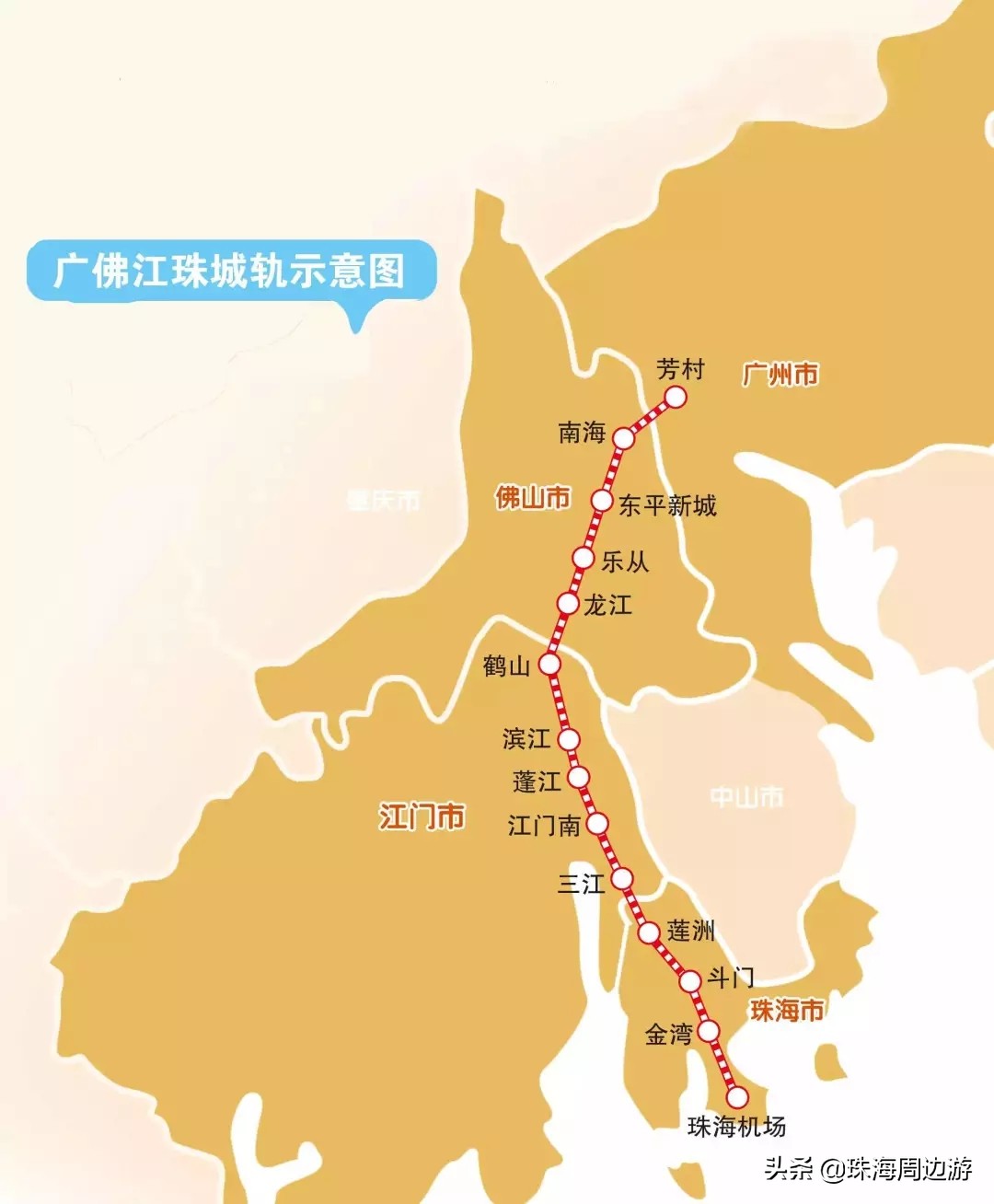 珠海直达深圳城际铁路,珠海城轨直通横琴长隆