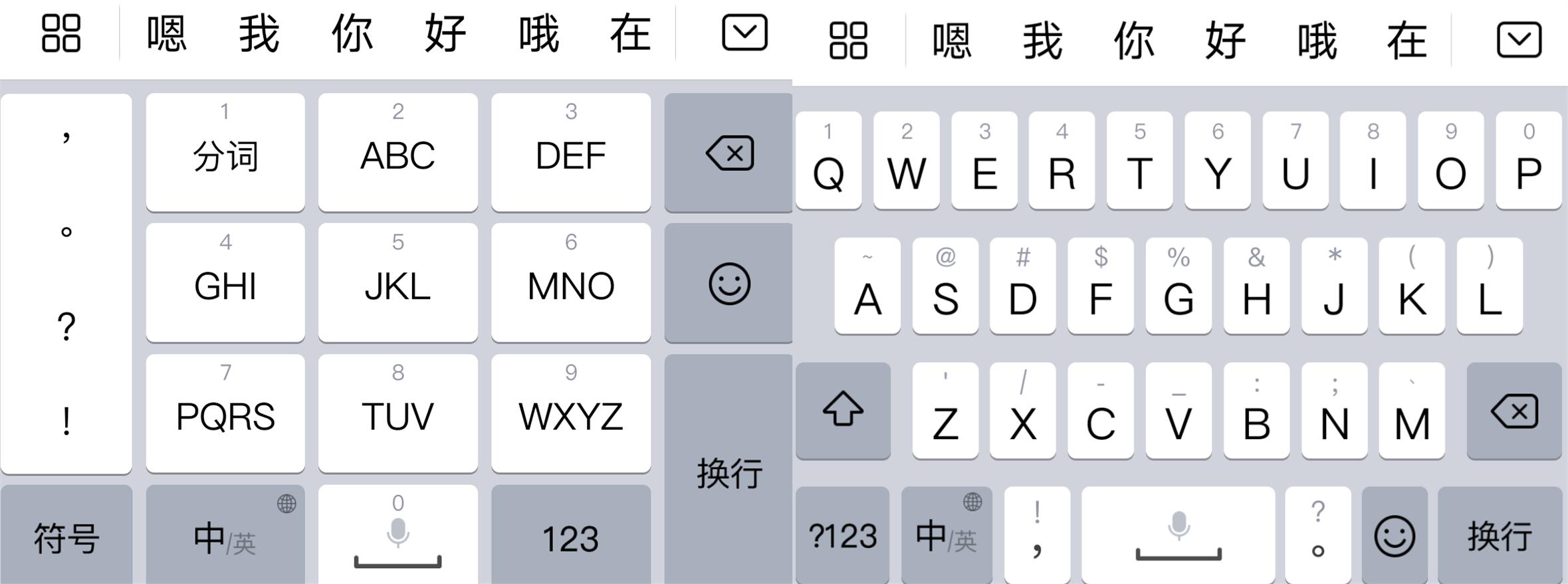 手机输入法用九键好还是26键好,输入法26键和9键之争