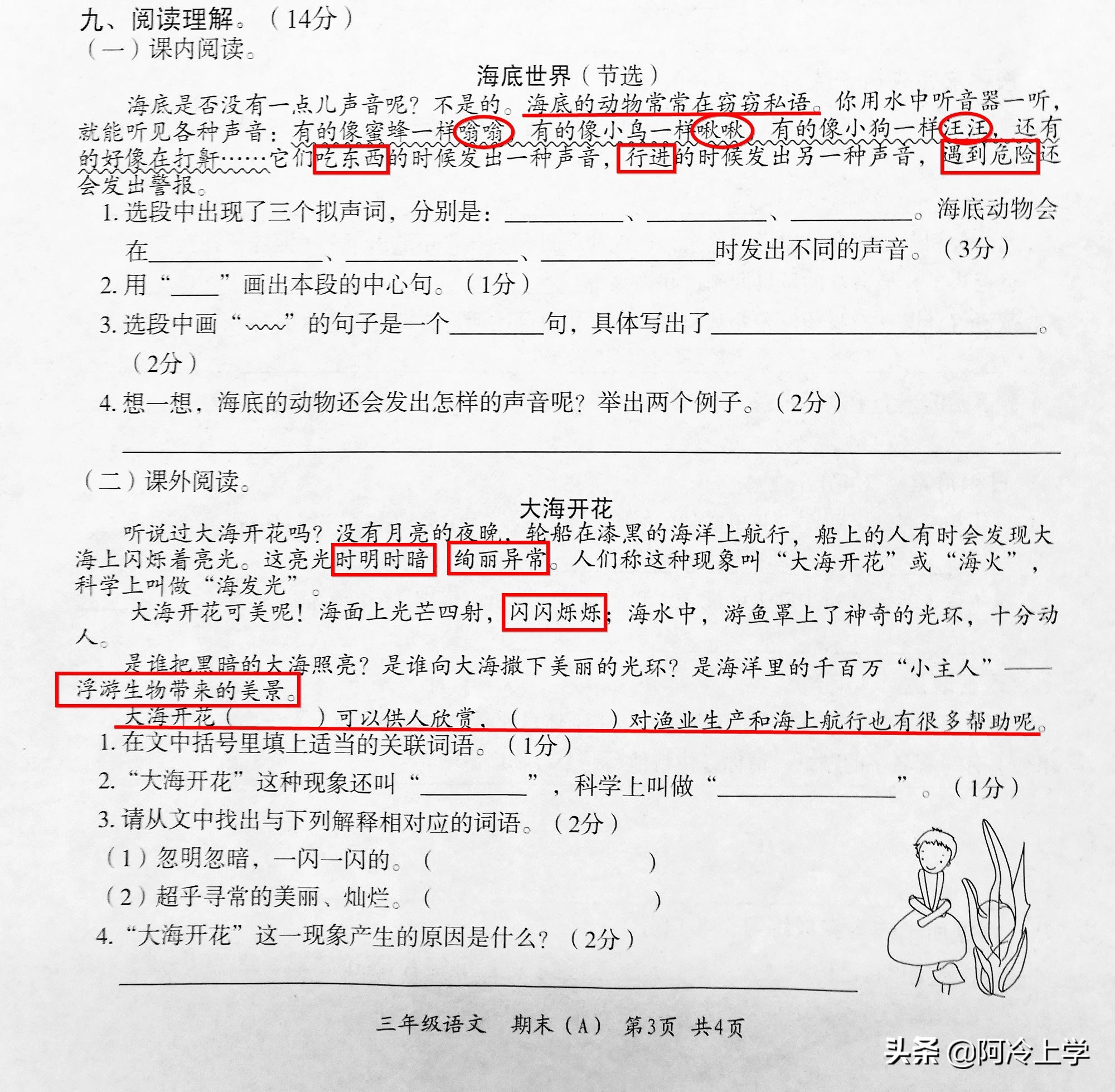 三年级语文转述句专项训练,三年级语文转述句专项练习