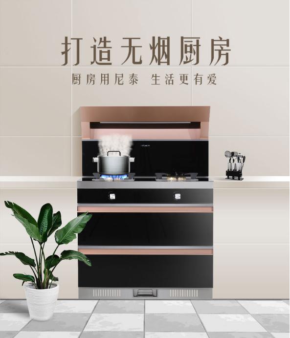 尼泰集成灶以品质造就大发展