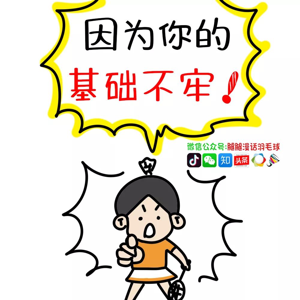 掌握这十点正手拉球,正手如何打搓过来的高球