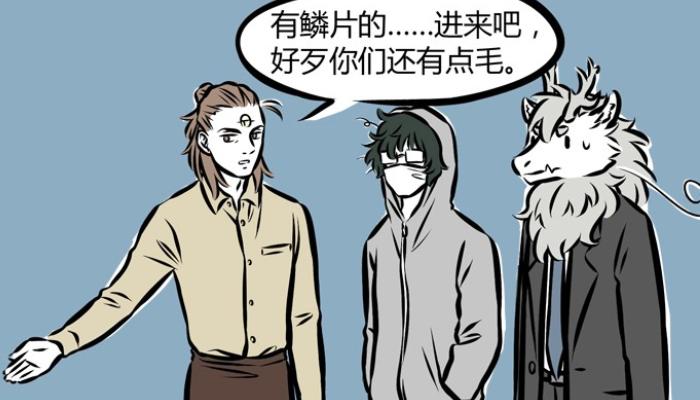 非人哉二郎神和大士比做饭,非人哉哮天犬和二郎神