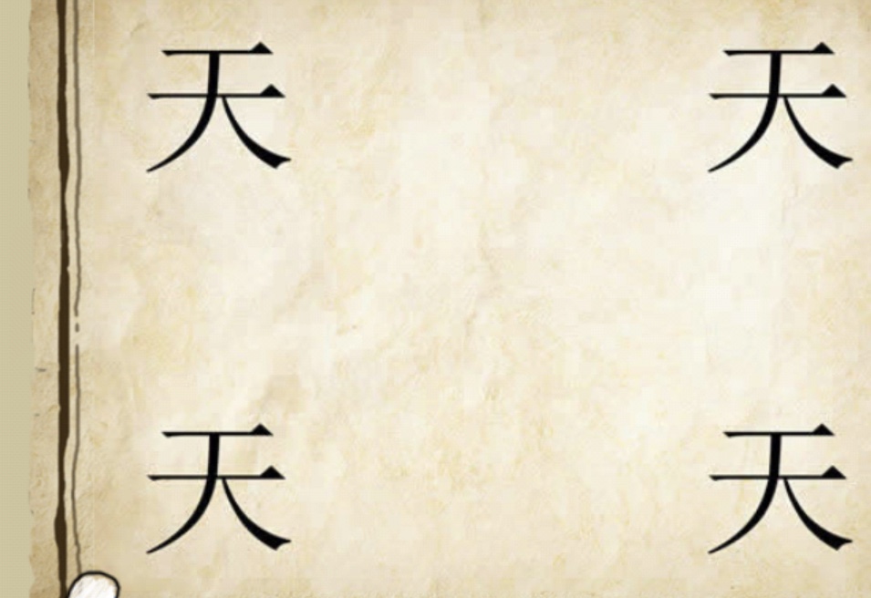 看图猜成语满分不太难一定要用心,看图猜成语没点才华很难猜出来