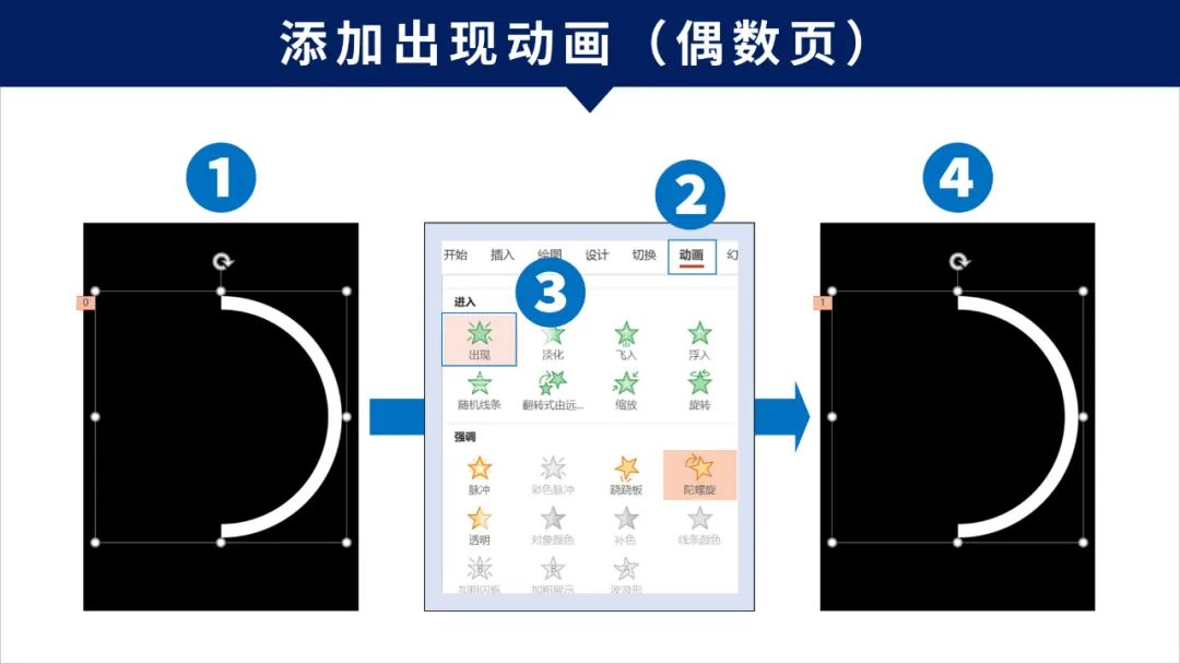 倒计时PPT动画制作教程,倒计时动画ppt