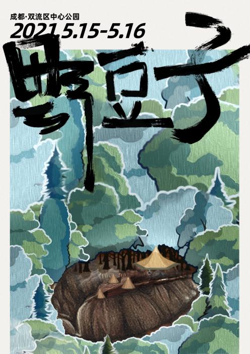 双流空港中央公园之五湖四海游玩,双流空港公园