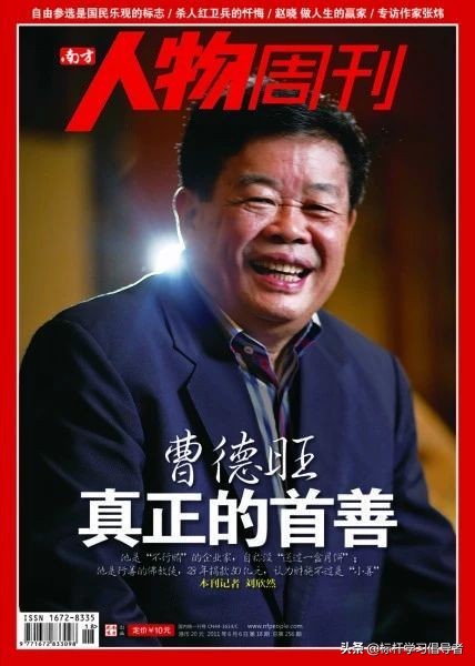 曹德旺这次灾情捐了多少钱,曹德旺捐助福建抗疫