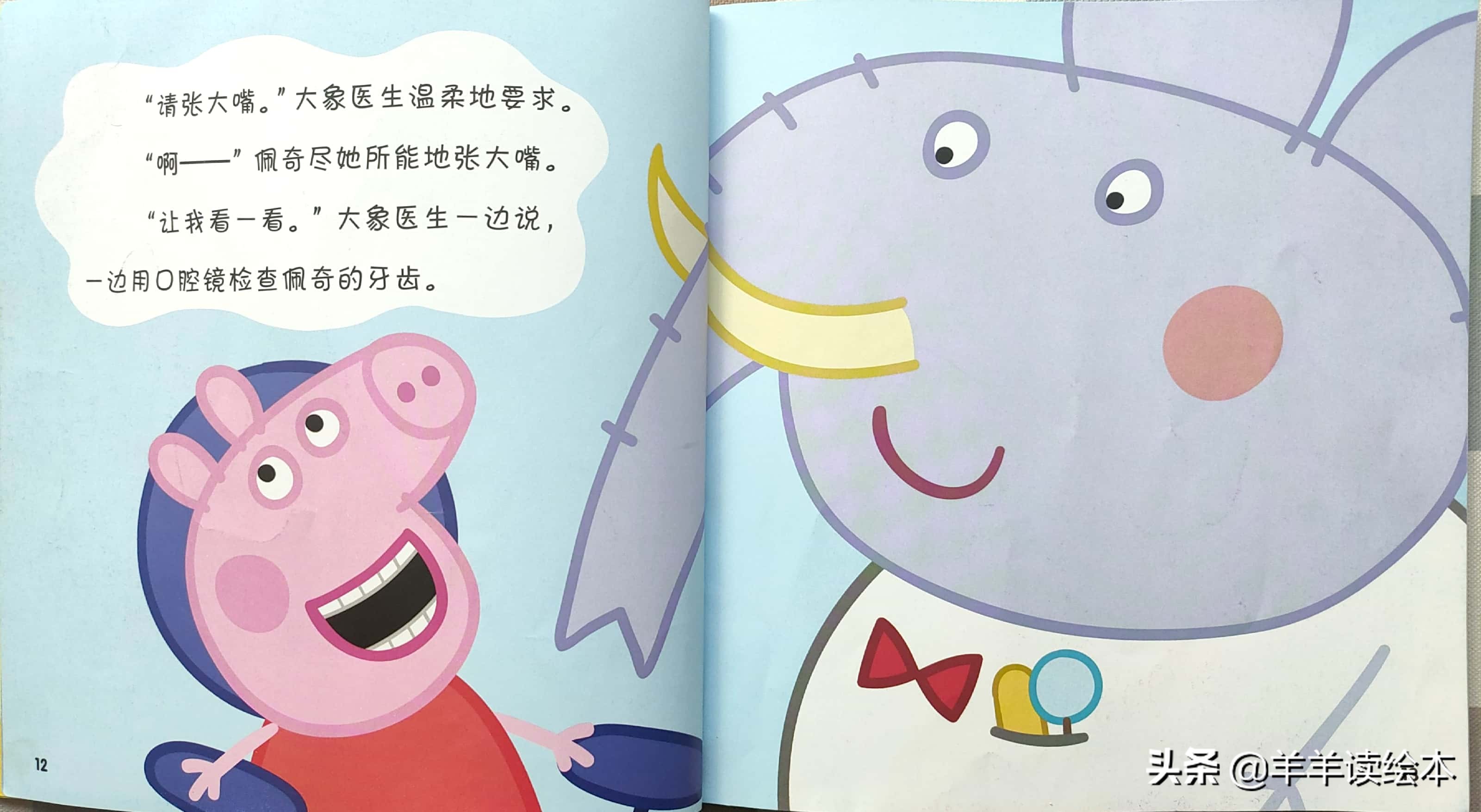 小猪佩奇看牙医绘本故事,小猪佩奇动画英文版看牙医
