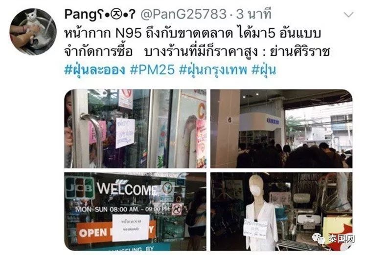 曼谷天气雾霾,泰国曼谷雾霾最新消息