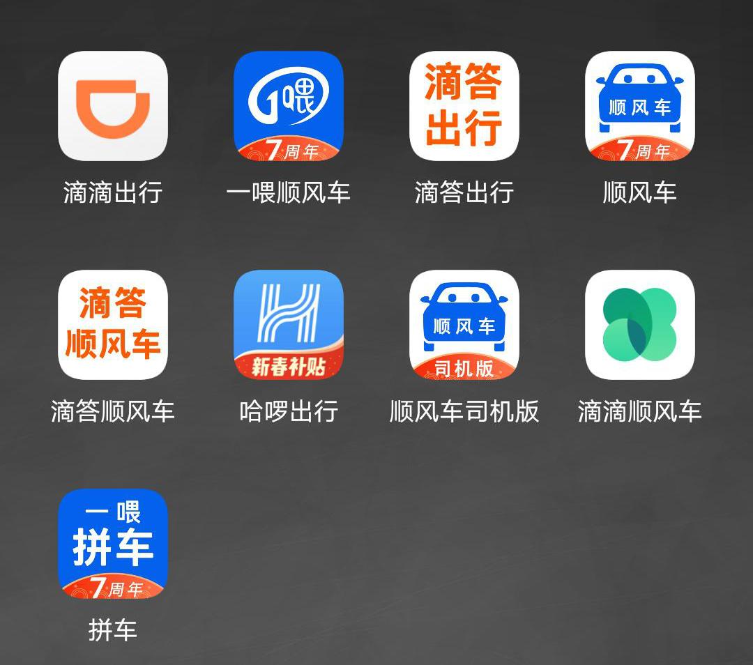 滴滴发布定制网约车,滴滴网约车怎么派单