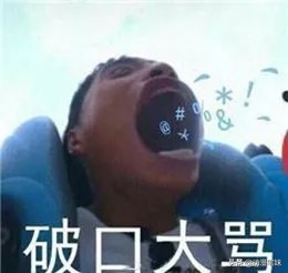 当沙雕网友盯上成语表情包