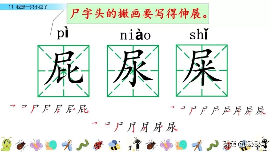 二年级下册我是一只小虫子课后题,二年级下册语文11我是一只小虫子