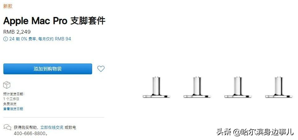 苹果卖4个轮子,苹果当配件卖能卖多少