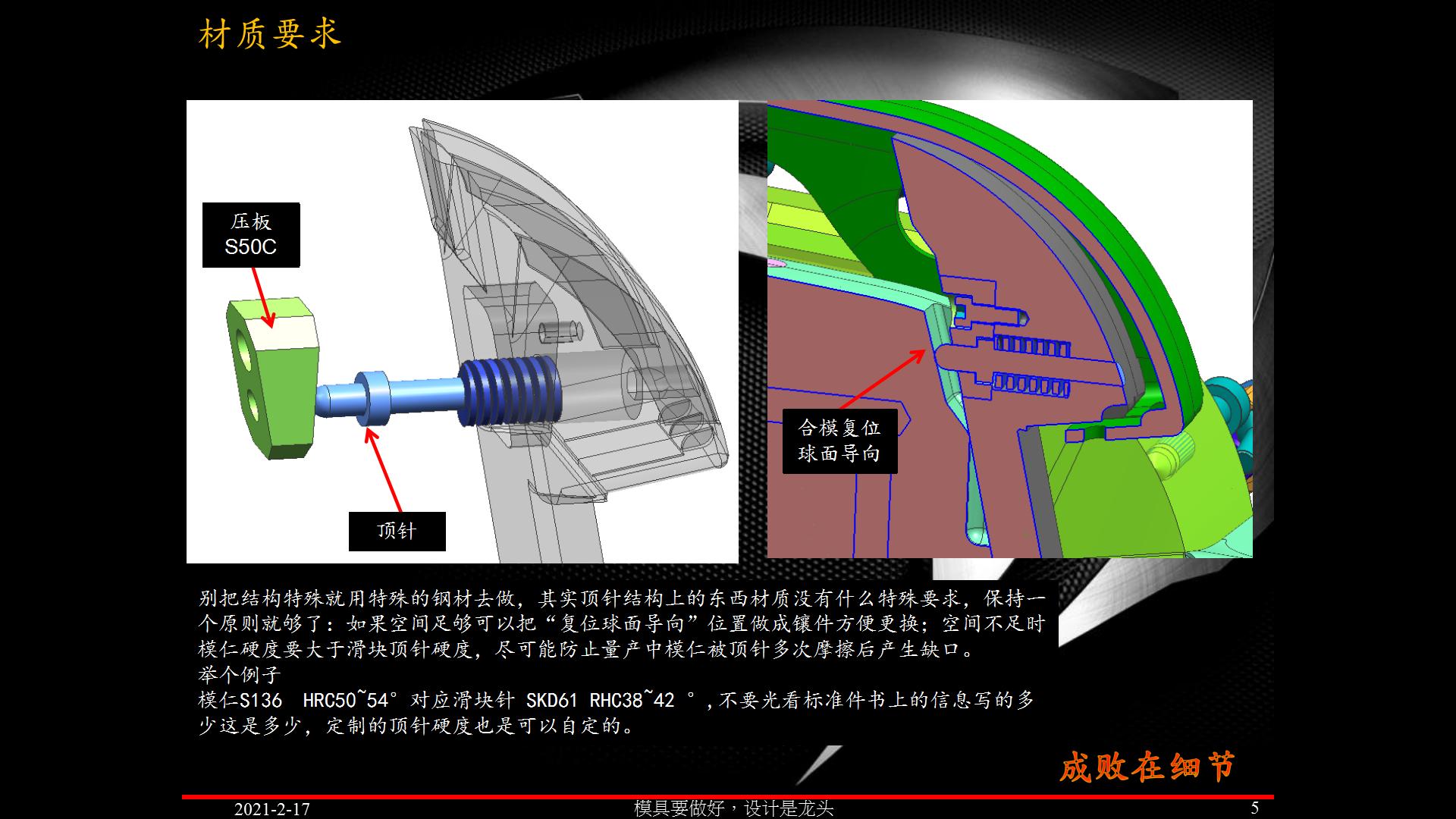 注塑模具顶针板图解大全,注塑模具顶针倒扣如何磨