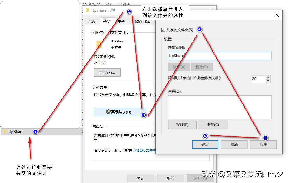 win10网络共享只能看到部分电脑,win10电脑局域网共享设置方法