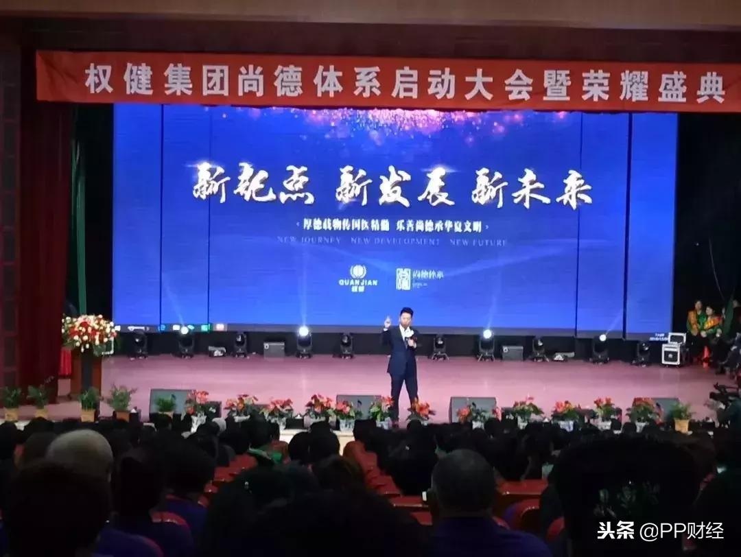 权健百亿保健帝国阴影完整版,百亿保健帝国权健