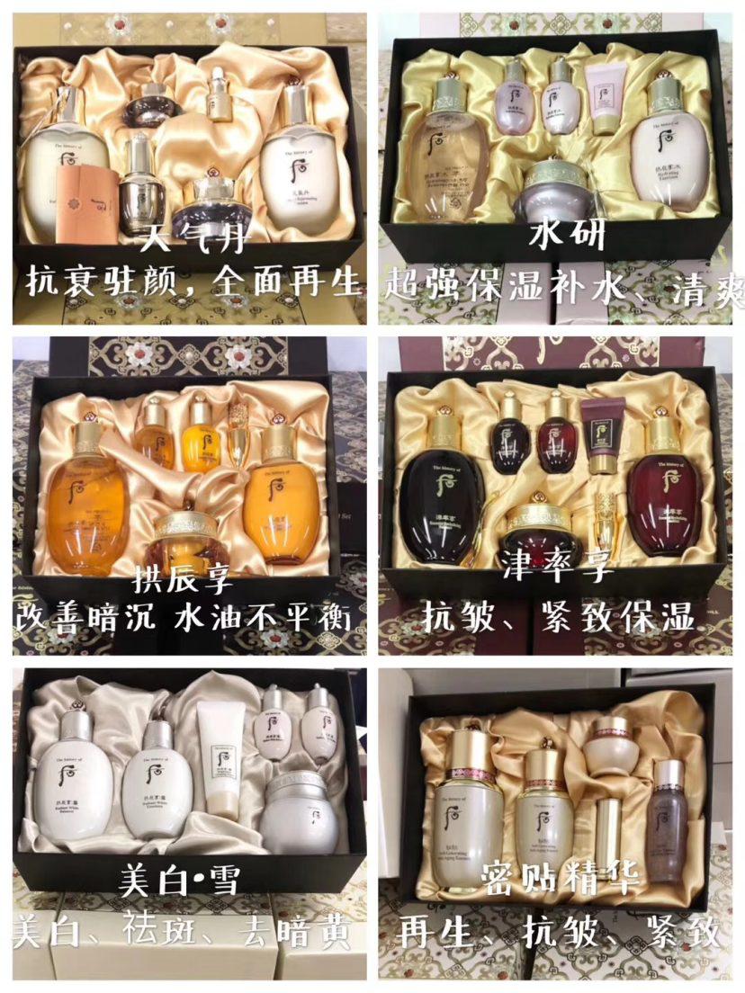 韩国后系列套装介绍图片,韩国后系列产品的排列
