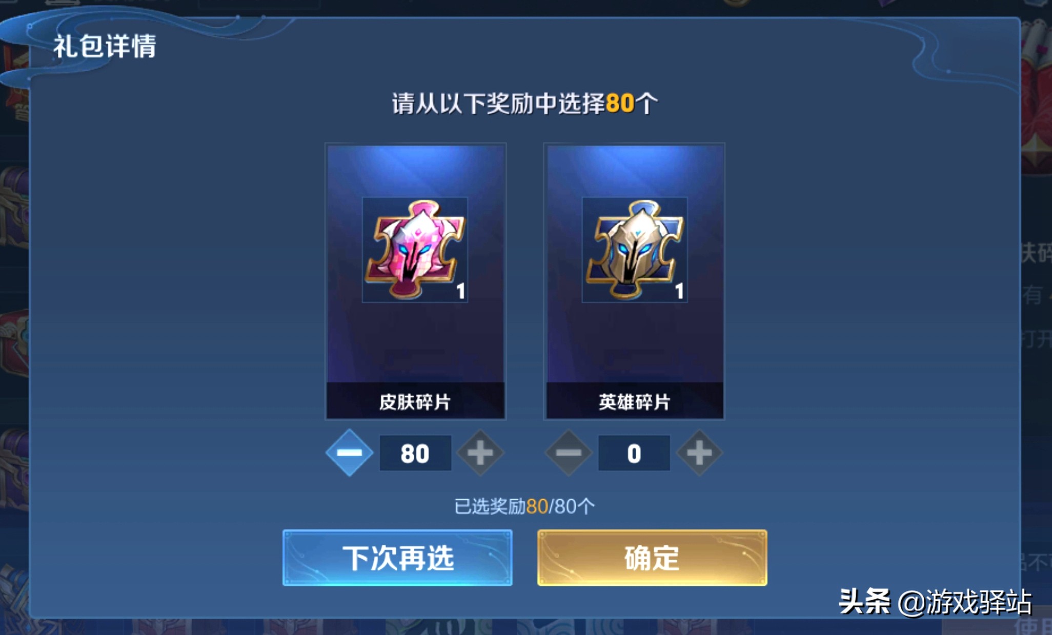 王者荣耀体验服史诗皮肤自选礼包,王者荣耀体验服10次必中永久皮肤