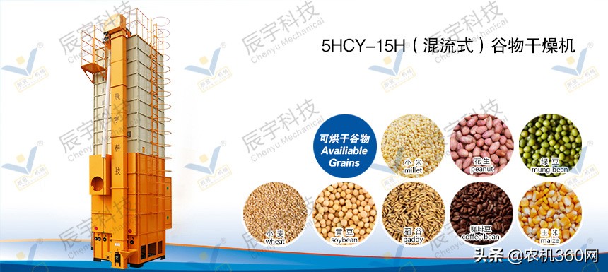 最新款粮食烘干机,十大公认最好用的粮食烘干机