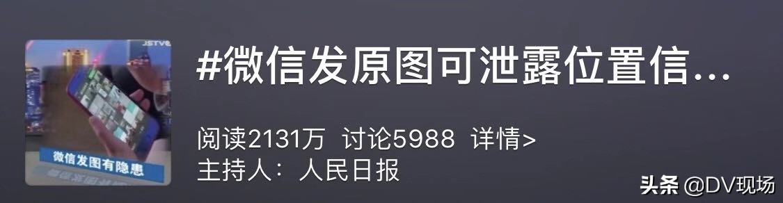 微信发原图怎么防止泄露位置,为什么微信发送原图会泄露信息